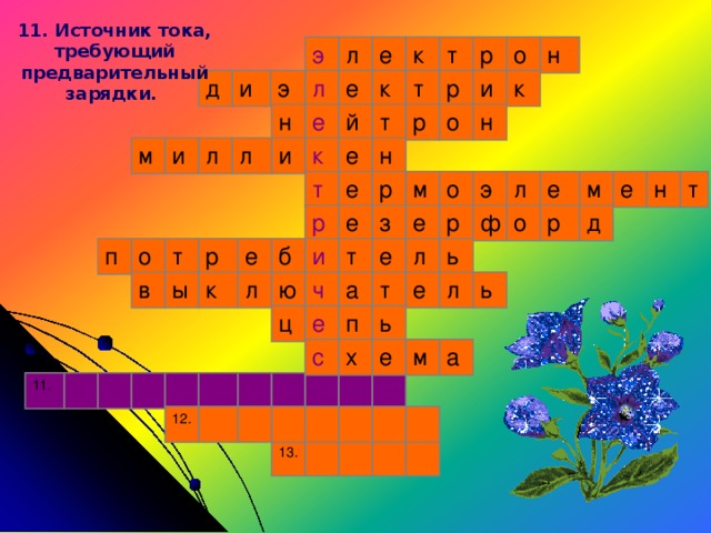 Анализ вольт-амперной характеристики. Согласно закону сохранения энергии  где m - масса электрона, а υ max - максимальная скорость фотоэлектрона. 