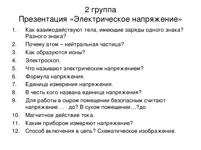 Как следует из уравнения Эйнштейна, тангенс угла наклона прямой, выражающей зависимость запирающего потенциала U з от частоты ν, равен отношению постоянной Планка h к заряду электрона e: Это позволяет экспериментально определить значение постоянной Планка. Такие измерения были выполнены Р. Милликеном (1914 г.) и дали хорошее согласие со значением, найденным Планком. 