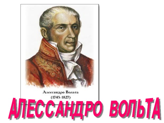 Опыт Г. Герца (1888 г.):   при облучении ультрафиолетовыми лучами электродов, находящихся под высоким напряжением, разряд возникает при большем расстоянии между электродами, чем без облучения. 