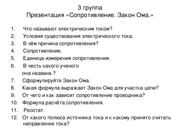 1. Цинковую пластину, соединенную с электроскопом, заряжают отрицательно и облучают ультрафиолетовым светом. Она быстро разряжается.  Если же ее зарядить положительно, то заряд пластины не изменится.  