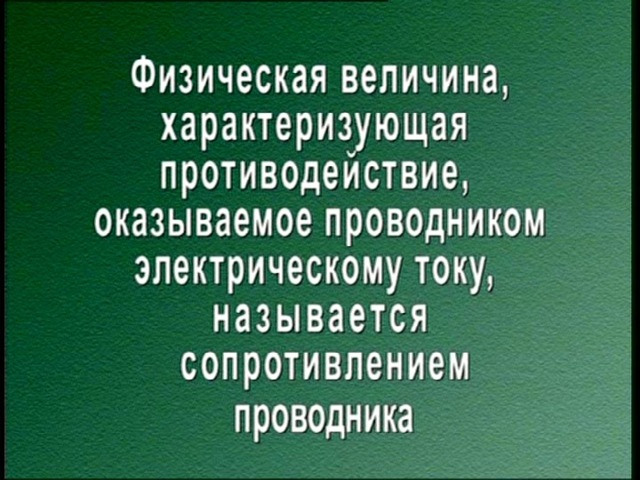 2. Ультрафиолетовые лучи, проходящие через сетчатый положительный электрод, попадают на отрицательно заряженную цинковую пластину и выбивают из нее электроны, которые устремляются к сетке, создавая фототок, регистрируемый чувствительным гальванометром. 