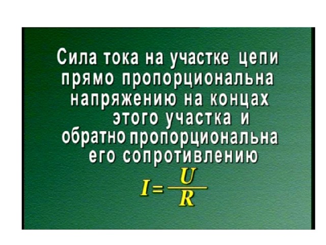 Столетов  Александр Григорьевич (1839-1896) Русский физик, научные работы посвящены электромагнетизму, оптике, молекулярной физике, философским вопросам науки. Впервые показал, что при увеличении намагничивающего поля, магнитная восприимчивость железа сначала возрастает, а затем падает, проходя через максимум, осуществил ряд экспериментов для определения величины отношения электромагнитных и электростатических величин, получил значение, близкое к значению скорости света (1876г.). В 1888-90г. выполнил цикл работ по исследованию явления внешнего фотоэффекта, создал первый фотоэлемент (1888г.), является основоположником количественных методов исследования фотоэффекта, изучал несамостоятельный газовый разряд, исследовал критическое состояние вещества, многое сделал для развития физики в России.  В 1872г создал первую физическую лабораторию и исследовательский институт при Московском университете.   Количественные закономерности фотоэффекта были установлены А.Г.Столетовым (1888—1889). 