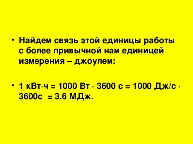 Фотоэлектрический эффект был открыт в 1887 году немецким физиком   Г. Герцем  и в 1888–1890 годах экспериментально исследован А. Г. Столетовым.  Наиболее полное исследование явления фотоэффекта было выполнено Ф. Ленардом в 1900 г.  