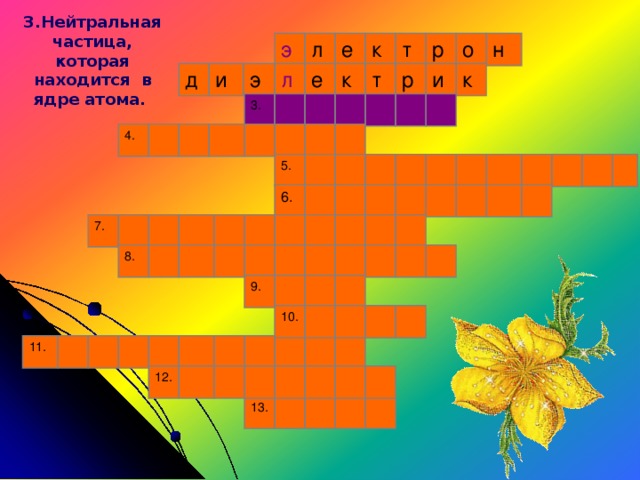 Опыт Г. Герца (1888 г.):   при облучении ультрафиолетовыми лучами электродов, находящихся под высоким напряжением, разряд возникает при большем расстоянии между электродами, чем без облучения. 