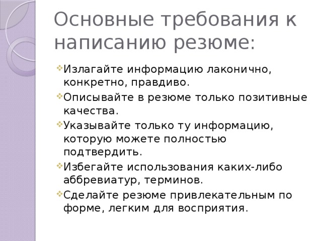 В резюме проекта излагаются
