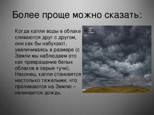 Среди серых облаков текст