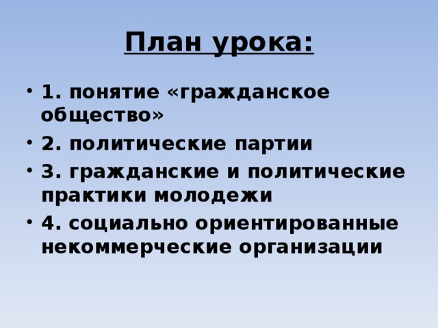 Участие граждан в природоохранительной деятельности 7 класс презентация