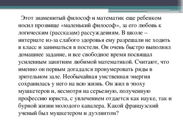 После высказывания конферансье в зале не сразу раздались аплодисменты