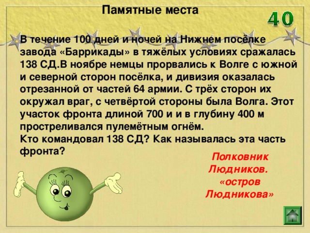 В течении 100 дней