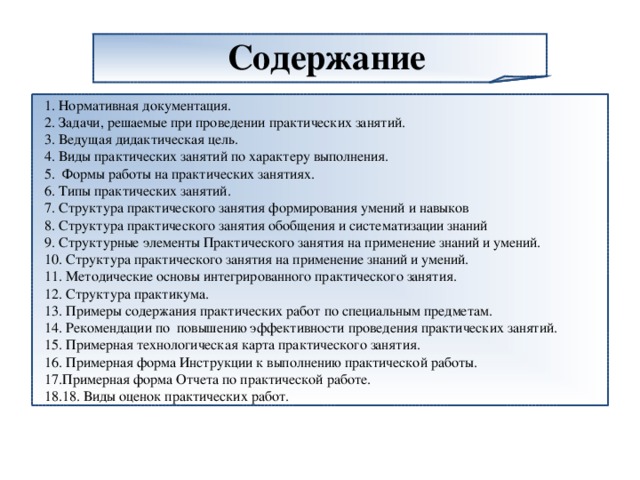 При проведении работы не допускается занятие за одним компьютером и более человек ответ