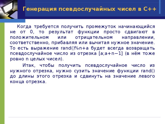 Аспект семантики в котором значение изучается в направлении от плана выражения к плану содержания