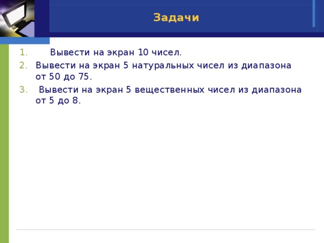 Вывод в языке си. Запишите имена переменных. Вложенные циклы в си. 3 2 на экран выведется. Цикл в си++.