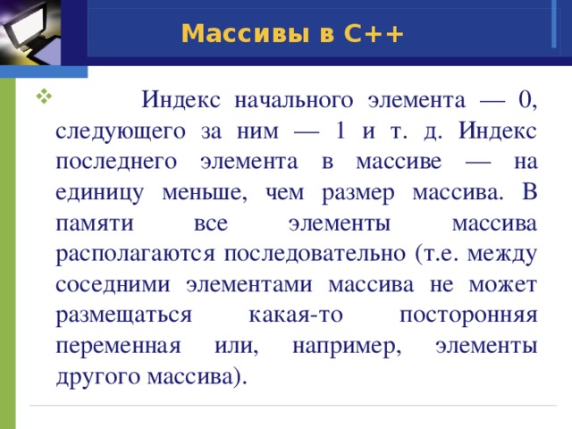 Что занимает меньше памяти строка или массив