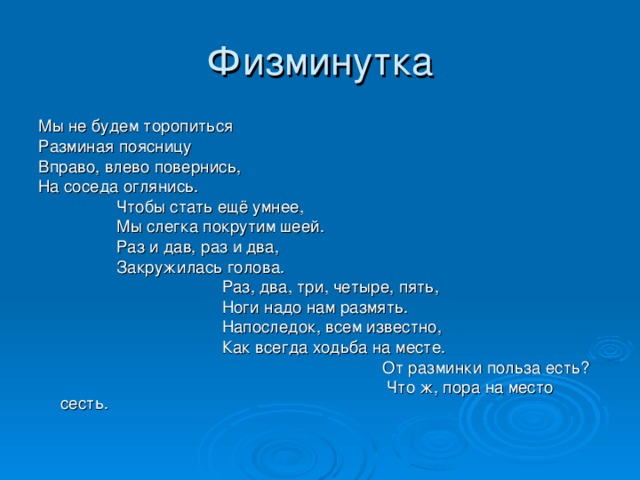 Раз данный. Физкультминутка про колокол для дошкольников. Физминутка снежинки для детей с движениями. Физминутка про варежки для детей. Физминутка для урока рукавичка.