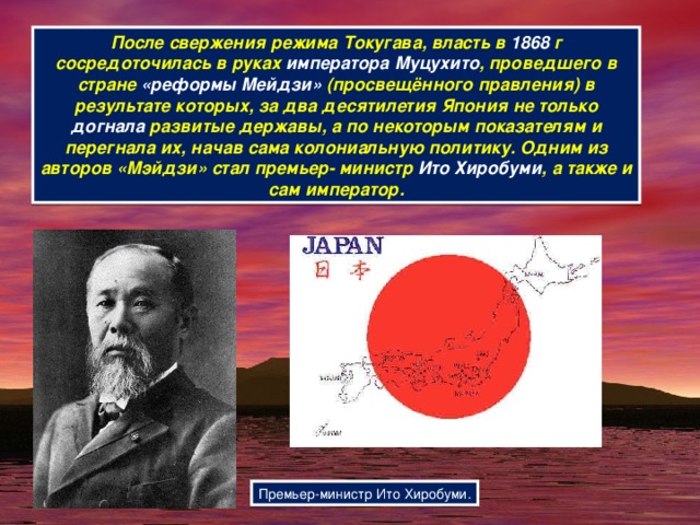 При разработке конституции японии 1889 г за образец была взята