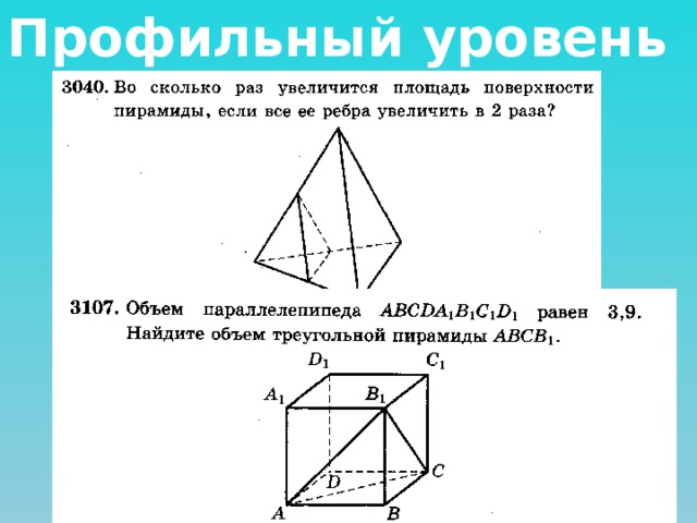 объемыправильного тетраэдра. площадь поверхности правильного тетраэдра. объём правильного тетраедра.