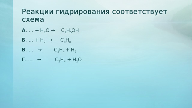 Схема превращения n 2 n 4