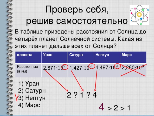 Приведенное расстояние