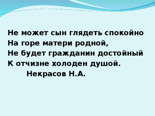 к отчизне холоден душой