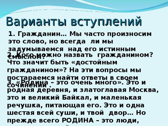 Что значит быть гражданином