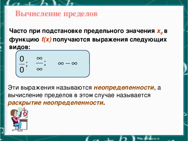 Число в степени бесконечность чему равно