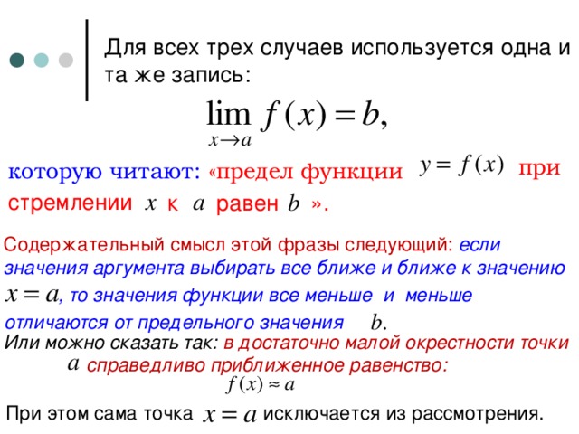 Предел читать полностью