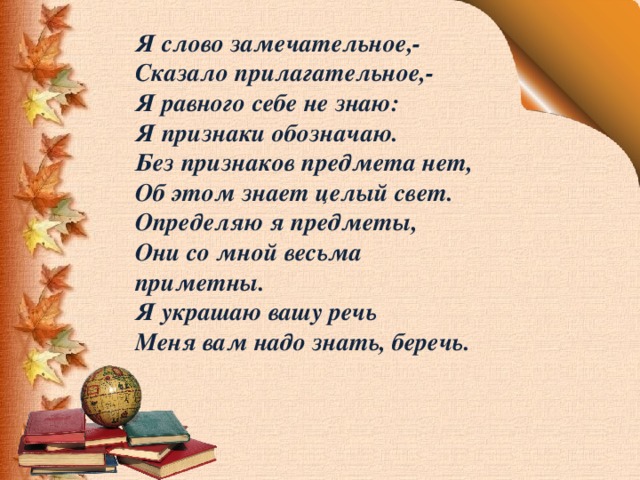 Замечательные слова. Значение слова замечательный. Картинки какие замечательные слова. Я слово замечательное сказало прилагательное.