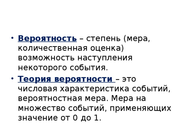 Условная вероятность независимые события презентация 10 класс никольский