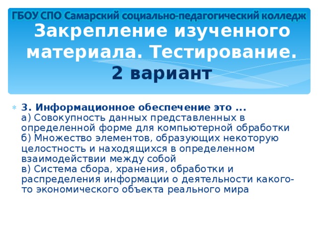 Широкое внедрение компьютерной техники характерно для какого общества