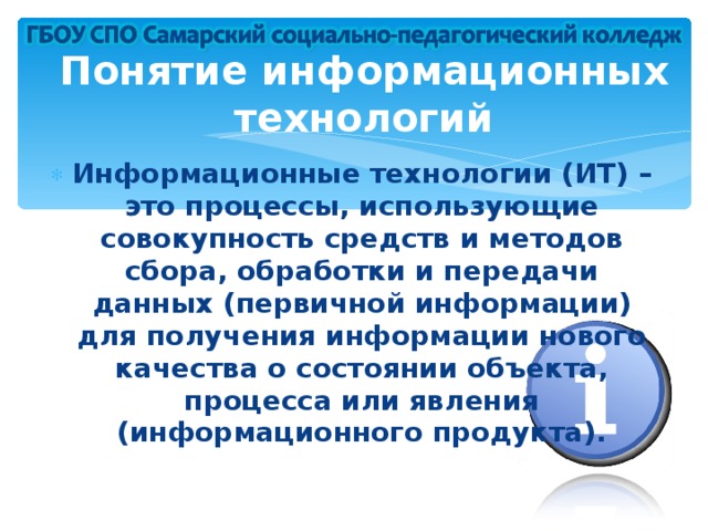 Совокупность слайдов информационного или рекламного характера презентация