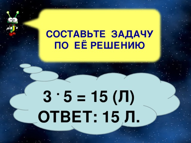 Ответ л