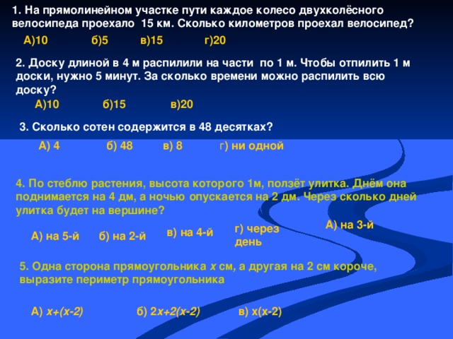 Доску длиной 10 м распилили на части