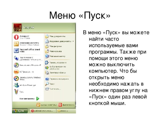 Чтобы изменить дизайн макета презентации необходимо щелкнуть левой кнопкой мыши на пиктограмму