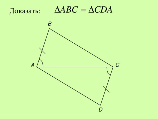 Доказать:   