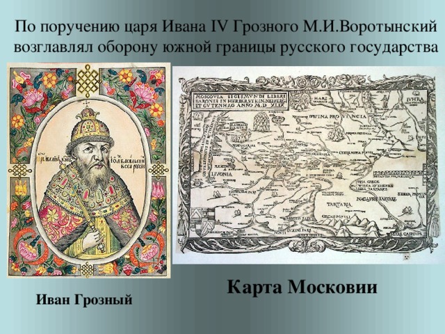 Русь во времена ивана грозного. Завоевание Ивана 4 карта.