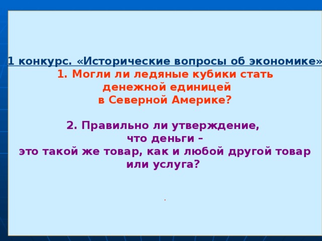 Можно ли утверждение