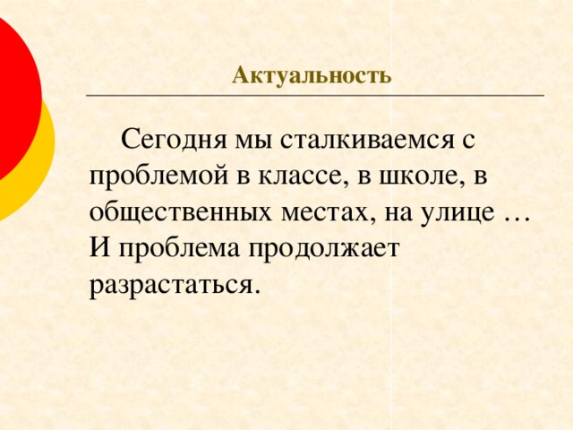 Презентация на тему читательский портрет моего сверстника