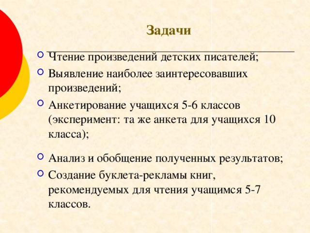 Кондратьев сашка анализ произведения 11 класс презентация