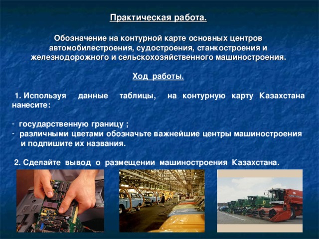 Факторы размещения предприятий судостроения