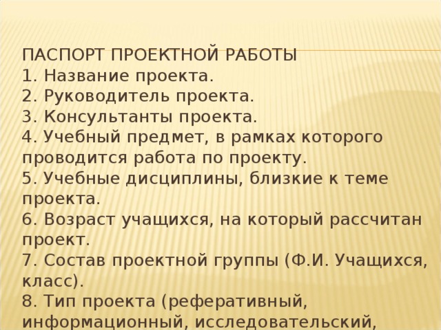 Учебные дисциплины близкие к теме проекта биология