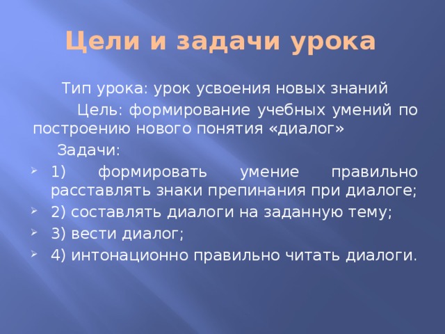 Урок был усвоен