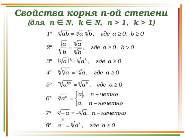 Решите уравнение по определению корня n ой степени x4 625