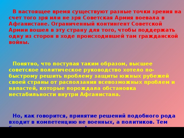 Какие проблемы возникли перед населением и руководством страны в ходе реформ