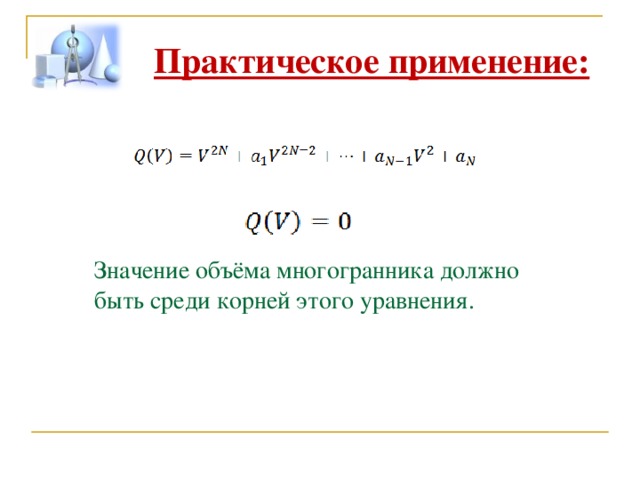 Смысл объем. Значение объема. Что значит объем. Значение объёма см. Объем значения слова.