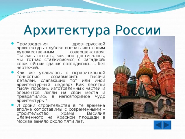 Произведения древнерусской архитектуры. Произведения древнерусского искусства. Произведения о России. Примеры произведений искусства древней Руси. Назовите не менее 5 произведений древнерусского искусства.