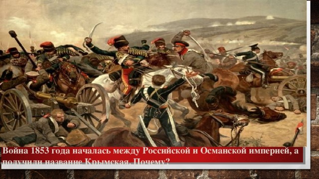 Проект на тему российская и османская империя в 18 веке от войн к союзу