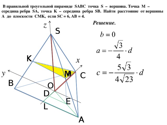 Сечением пирамиды sabc является. Ребра правильной треугольной пирамиды. В правильной треугольной пирамиде SABC. В правильном треугольнике пирамиде SABC. Правильная треугольная пирамида.