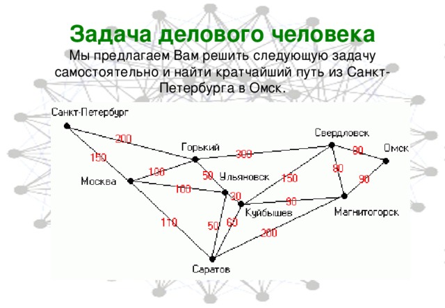 Сток графа