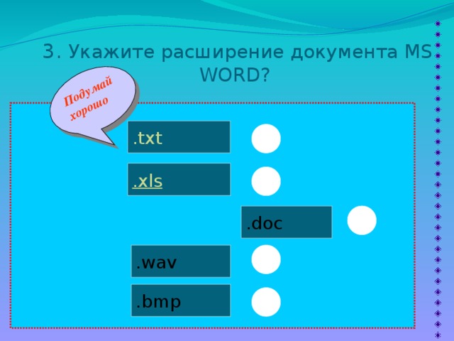 Что указывает на расширенные