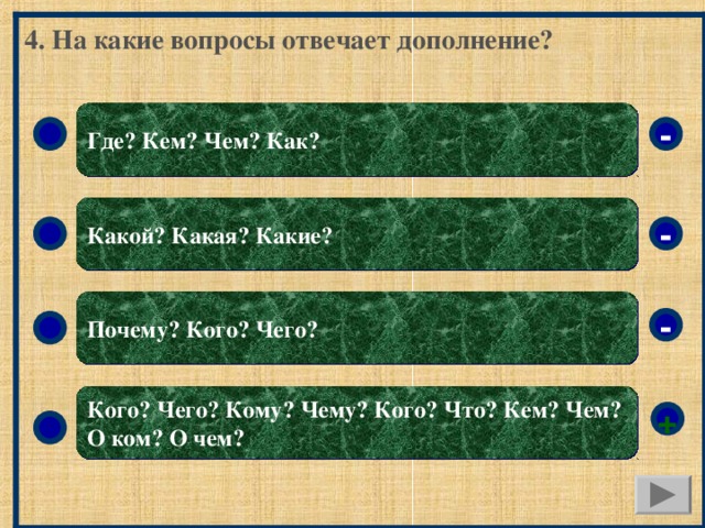 Тысячам кого чего